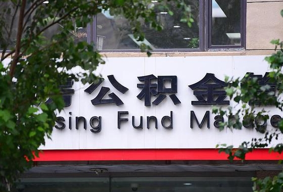 许昌市公积金-汉川公积金代办平台